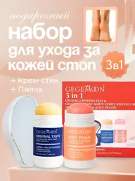 SADDA.S Foot Care Set with Glass File and 2 Cream Sticks #1