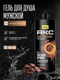 AXE Dark Temptation Men's Shower Gel 1000 ml #1