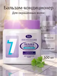 IRIS Professional Line Color Lock Conditioner Balm #1