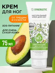 SYNERGETIC Softening Foot Cream 75 ml #1