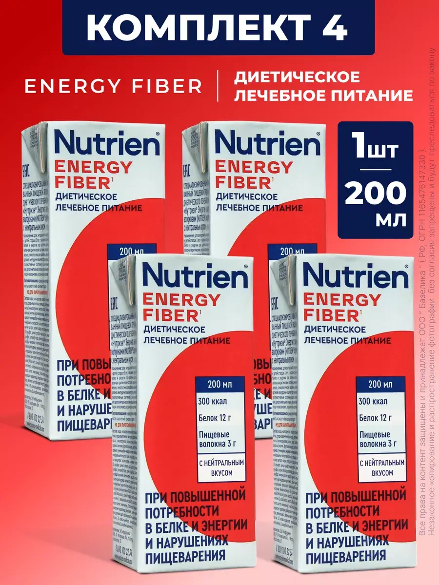 Nutrien Energy Fiber Enteral Nutrition, 4 × 200 ml