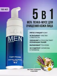 Charm Cleo Cosmetic Men's Facial Cleansing Foam, 150 ml #1