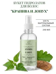 Lady Melissa Nettle and Burdock Hair Hydrolat Hydrosol #1
