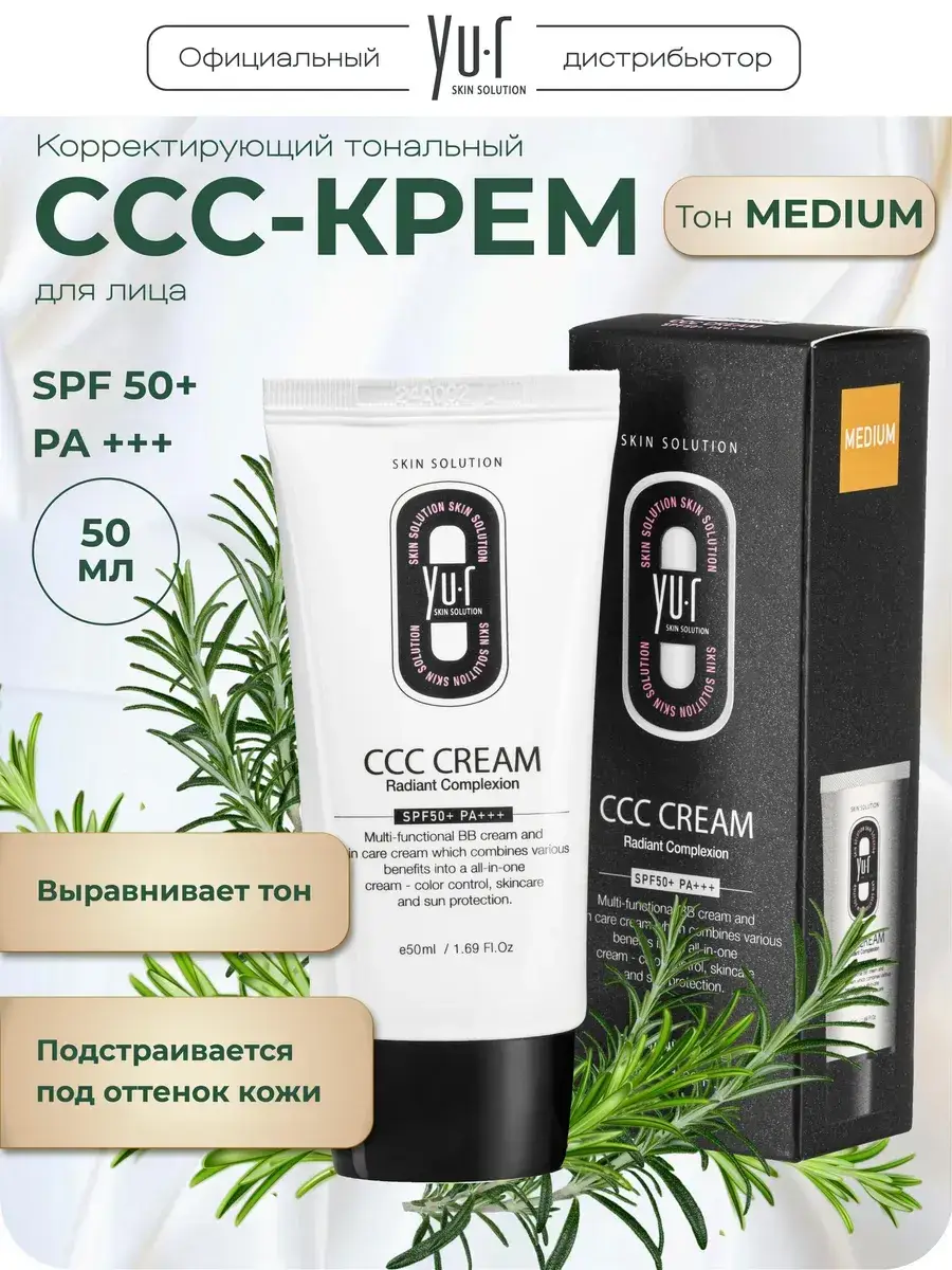 YU.R Medium SPF50+ Correcting CCC Cream 50 ml