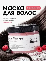o`dyn professional Herbal Therapy Keratin Hair Mask, 250 ml #1