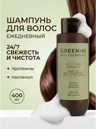 Greenini Daily Shampoo with Panthenol, 400 ml #1