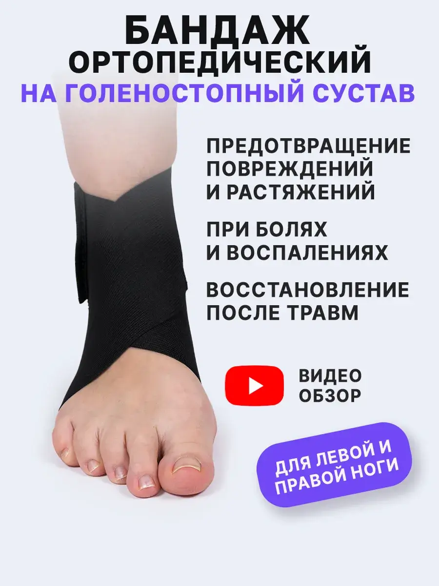 Trives Compression Ankle Brace T-8601 Charcoal Black