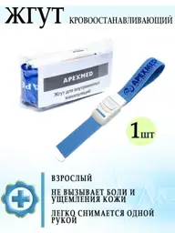 Apexmed Reusable Medical Venous Tourniquet Adult #1