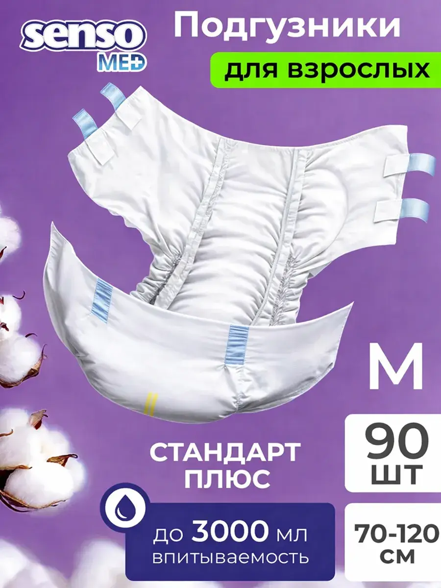 Senso Med Standard Plus Adult Diapers Size M, 90 Count