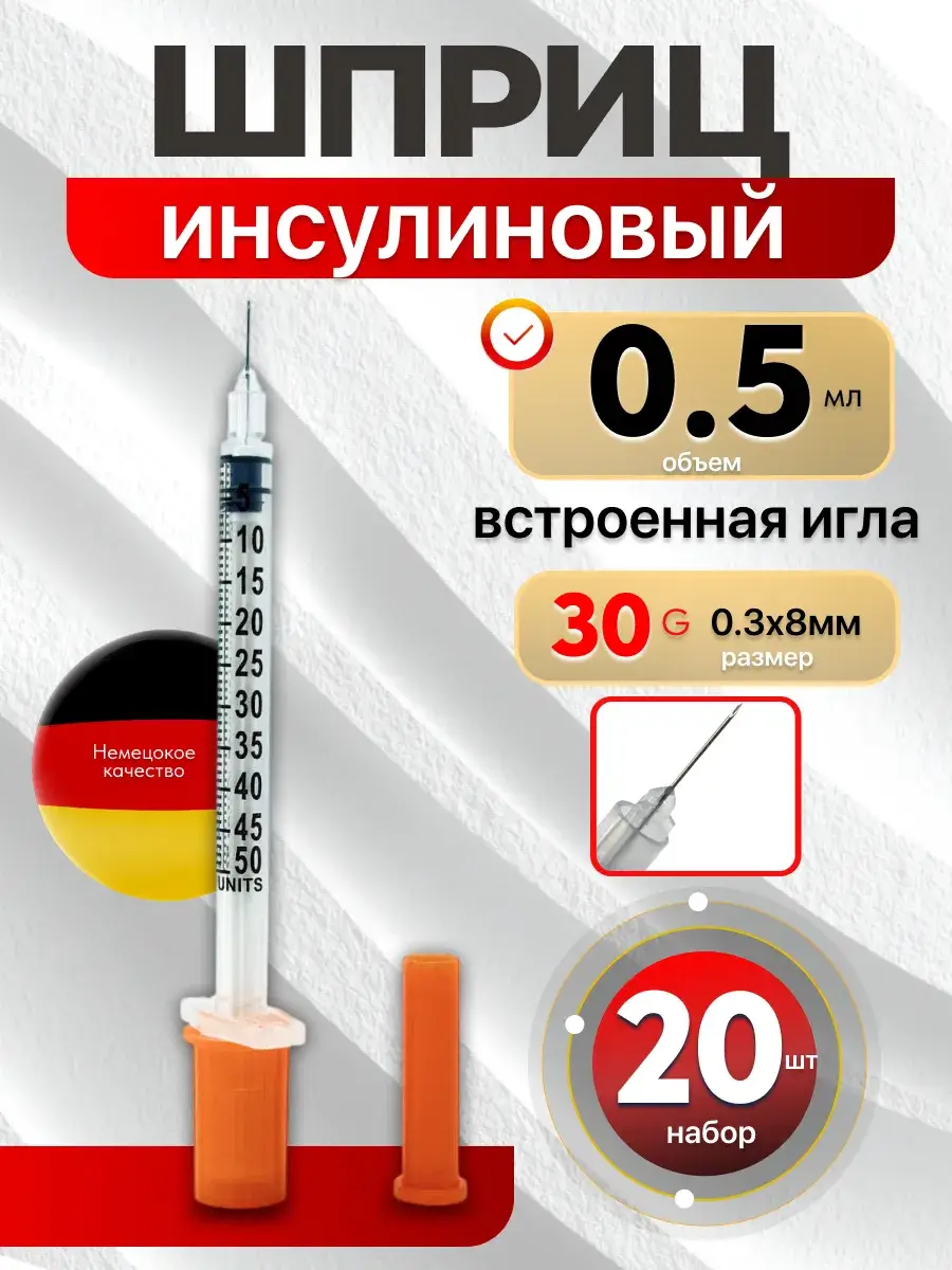 Vogt Medical Insulin Syringe Needle Pack of 20 0.5 ml, 30 g