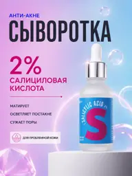 MODUM Salicylic Acid Face Serum 30 ml #1