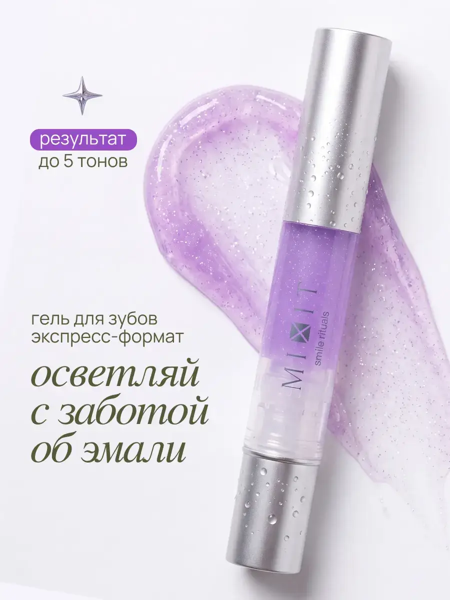 MIXIT SmilixGlow Whitening Gel 5 ml 1 Pack