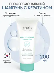 Von-U Keratin Rehab 7 in 1 Shampoo, 200 ml #1
