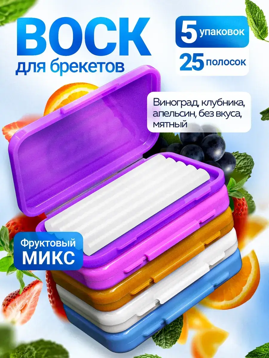 TUKS Orthodontic Wax for Braces 5 Cases 5 Count