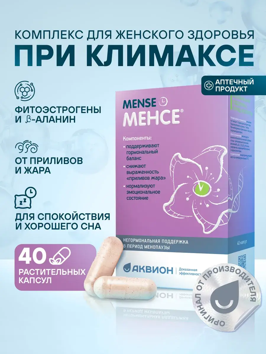 Mense Phytoestrogens and Beta-Alanine Capsules 40 pcs