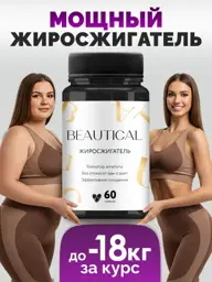 Beautical Weight Loss , 60 Tablets 60 Count #1