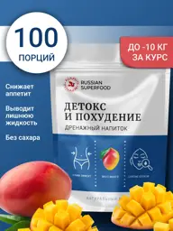 Russian Superfood Drainage and Detox Mango Drink Powder, 500 g #1