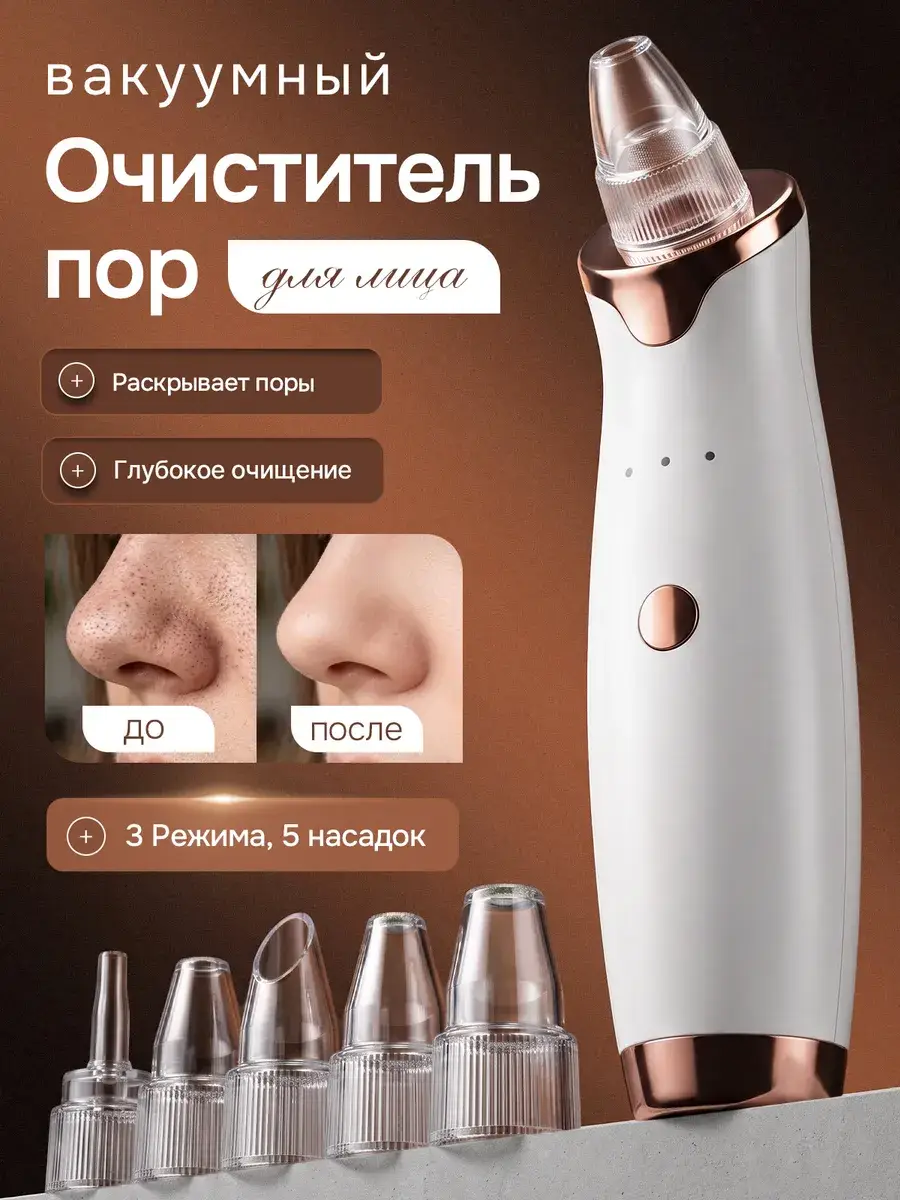 Vacuum Pore Cleansing Device for Facial Care