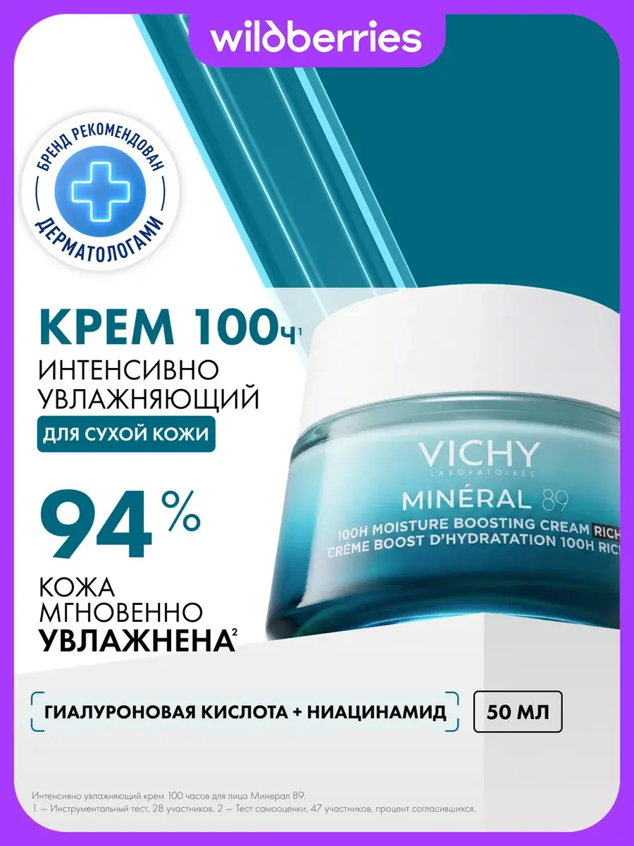 Vichy Mineral 89 Moisturizing Cream for Dry Skin, 50 ml