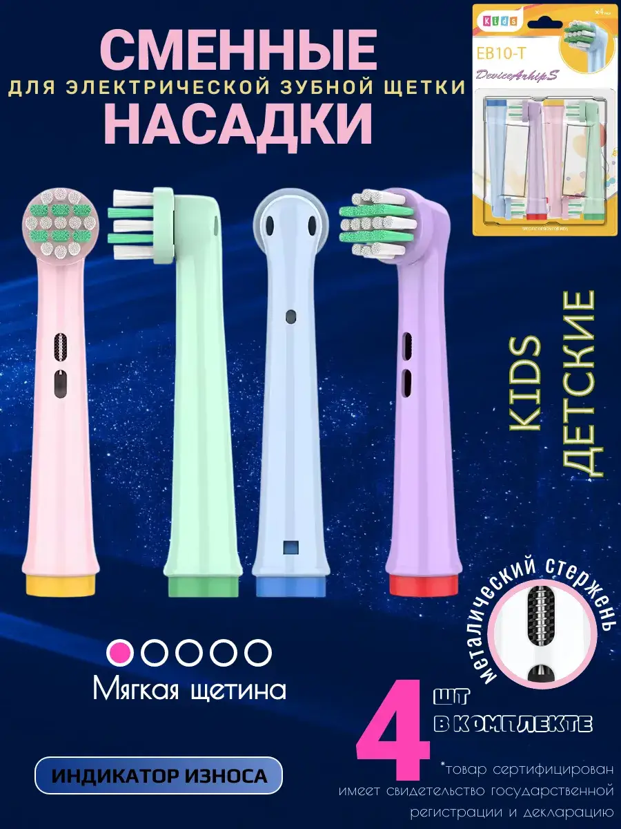 DeviceArhipS EB10-T Toothbrush Heads for Oral-B (4 pack)