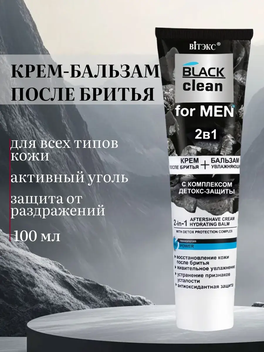 Vitek Black Clean for Men 2-in-1 After-Shave Moisturizing Cream 100 ml