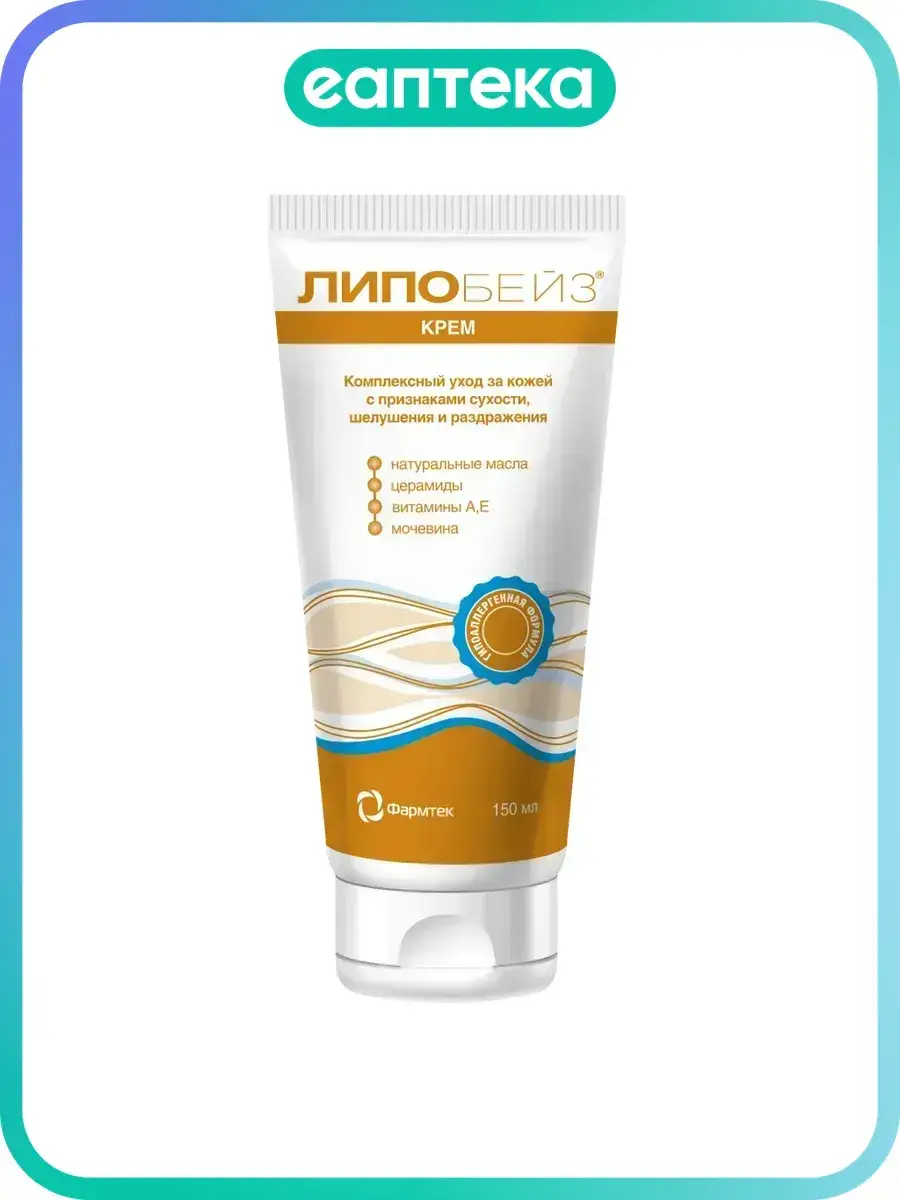 Lipobase Cream for Dry Skin 1 Tube 150 ml, 1 Count