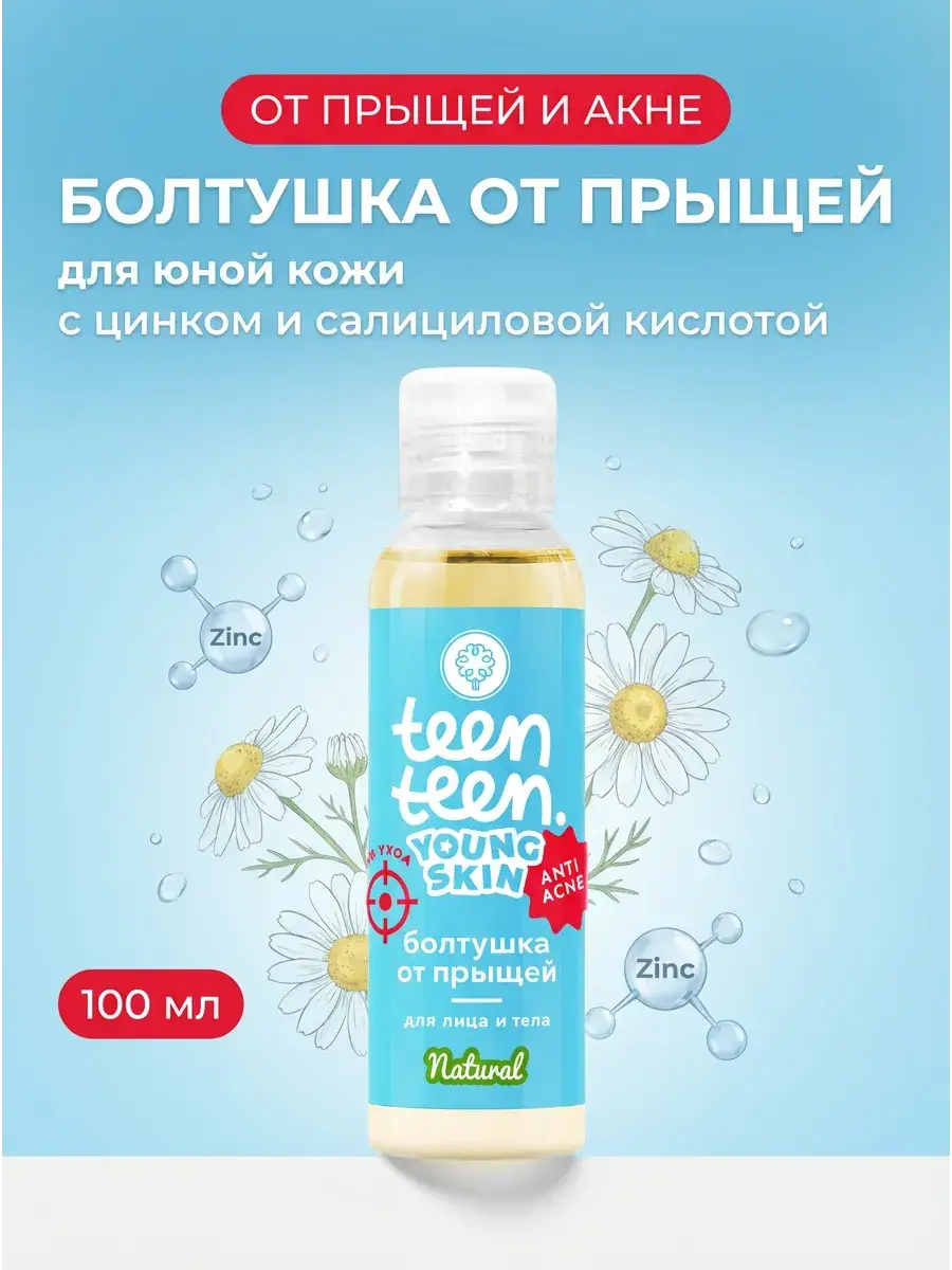 Nature's Workshop Teen Teen Zinc Facial and Body Lotion, 100 ml