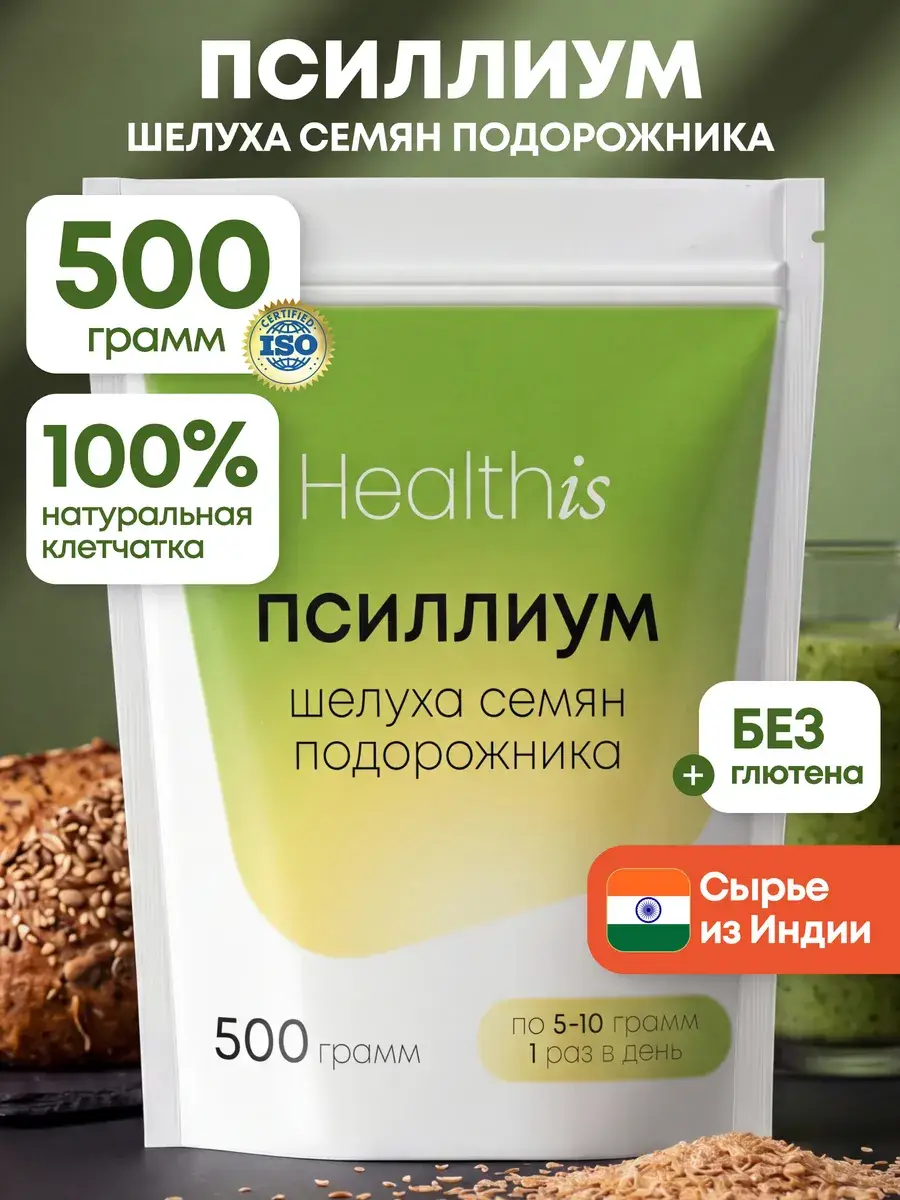 HealthIs Psyllium Seed Husk Powder, 500 g