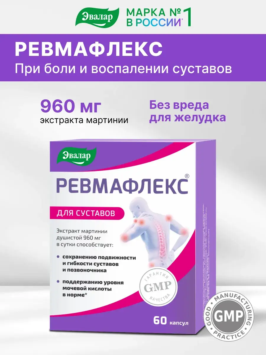 Evalar Rheumaflex with Martinia Extract Joint Supplement, 60 Capsules