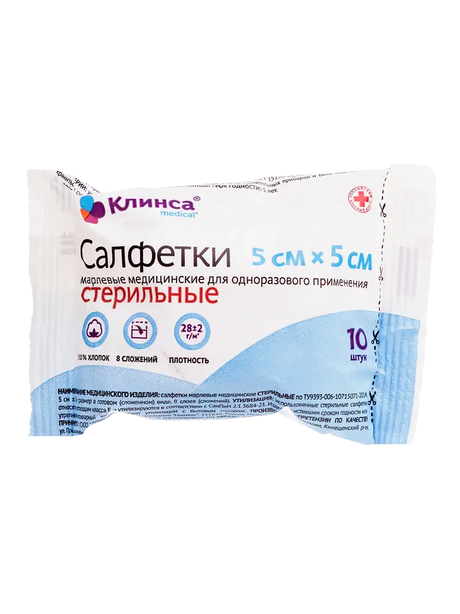Klinsa Sterile Medical Gauze Wipes 5 x 5 cm 10 Pack