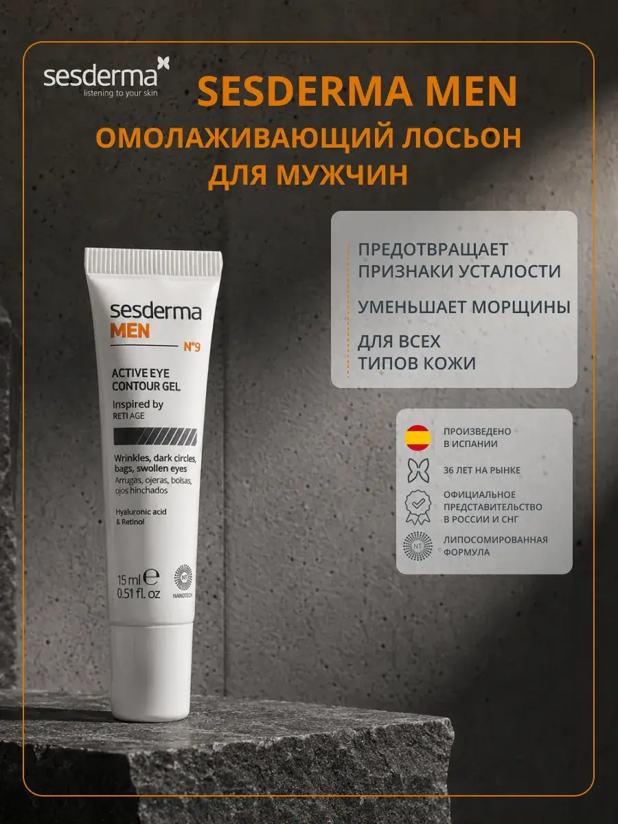 Sesderma Men Active Eye Contour Cream 15 ml