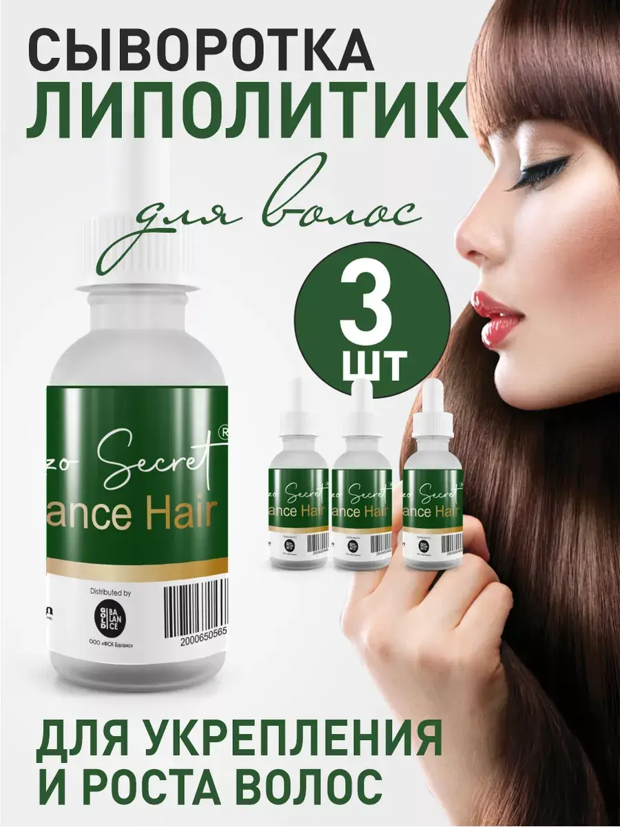 Mezo Secret Balance Hair Serum 90 ml