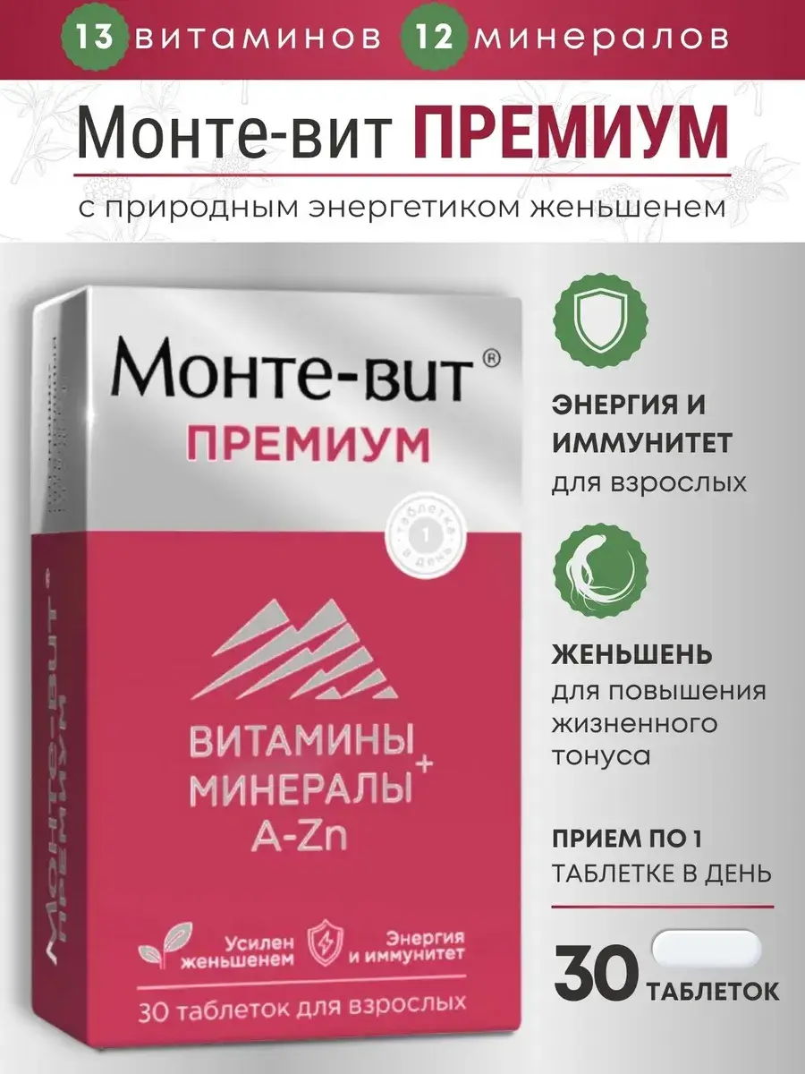 Monte-Vit Premium A to Zn Vitamin and Mineral Complex Tablets 30 Pack 1455 mg
