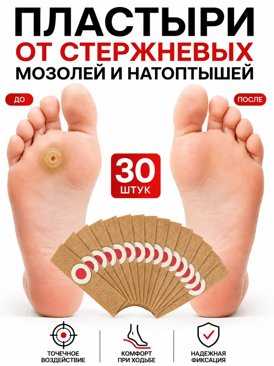 STYLE STORE Callus and Corn Patch Patches