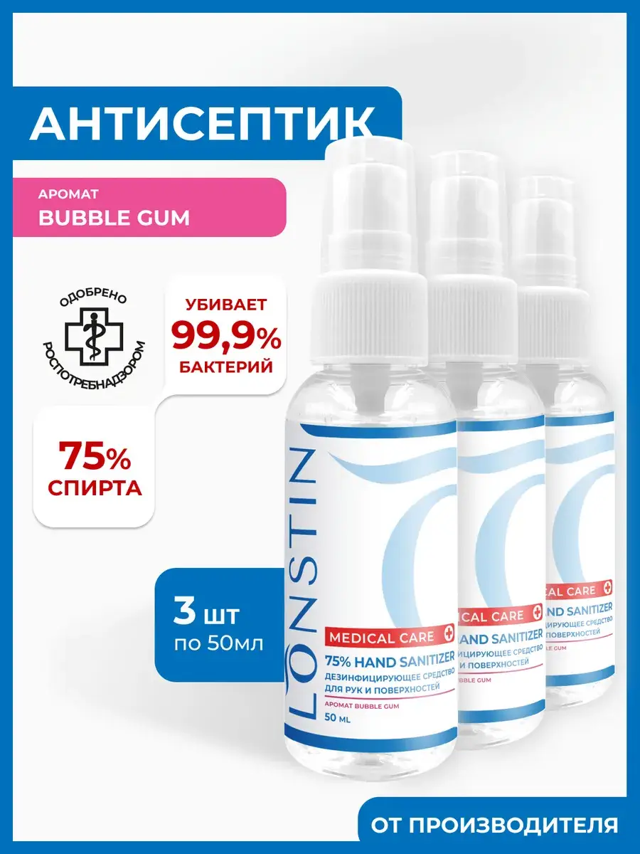 Lonstin Hand Sanitizer Spray Pack of 3 50 ml, 3 Count