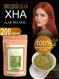 Secrets of India Natural Hair Henna Powder, 200 g #1