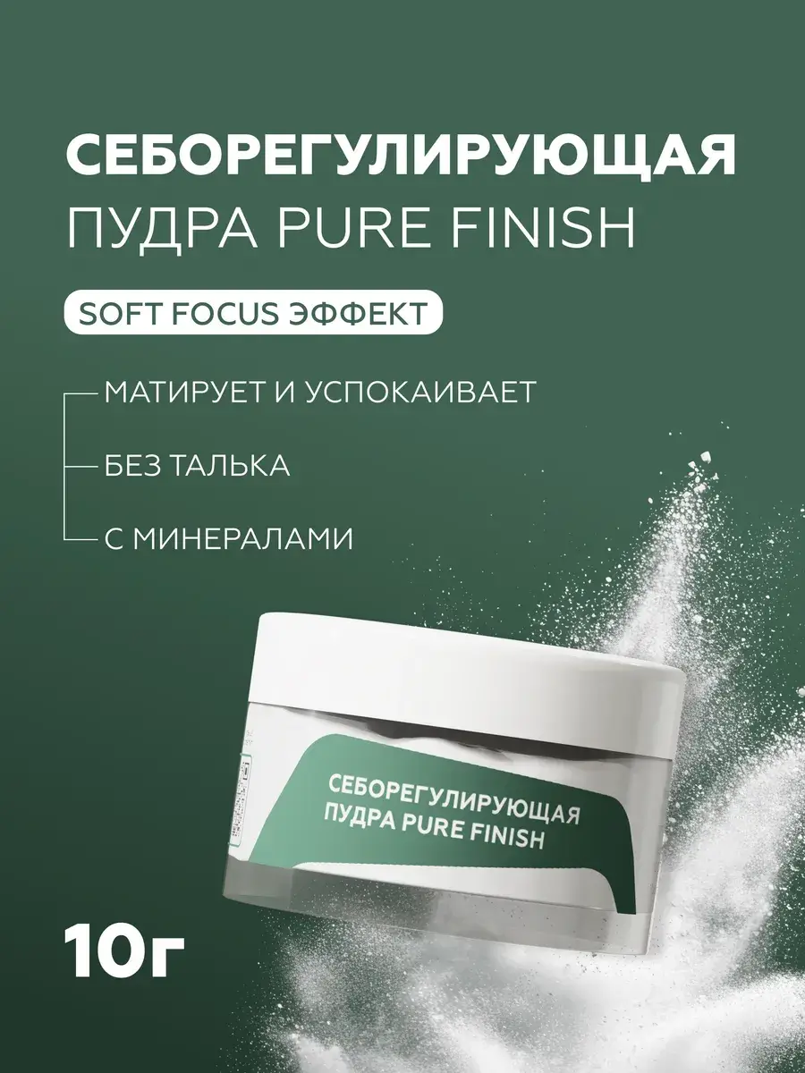 Geltek Pure Finish Sebum-Regulating Mineral Face Powder 10g