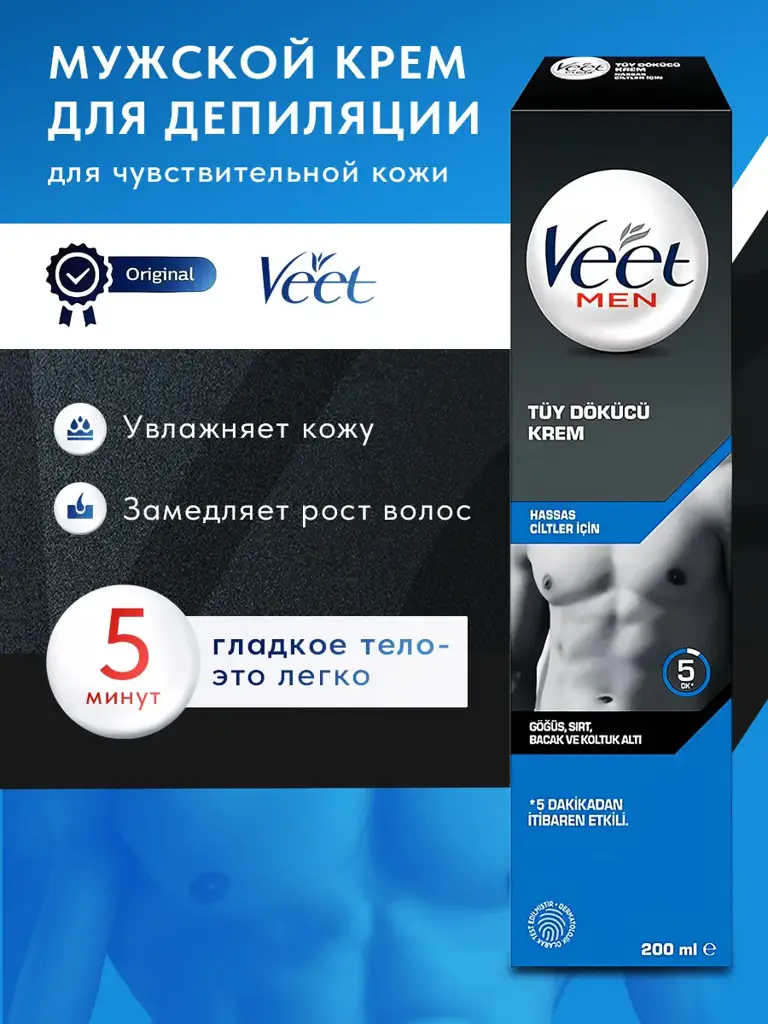 VEET Men's Depilatory Cream for Sensitive Skin, 200 ml #1