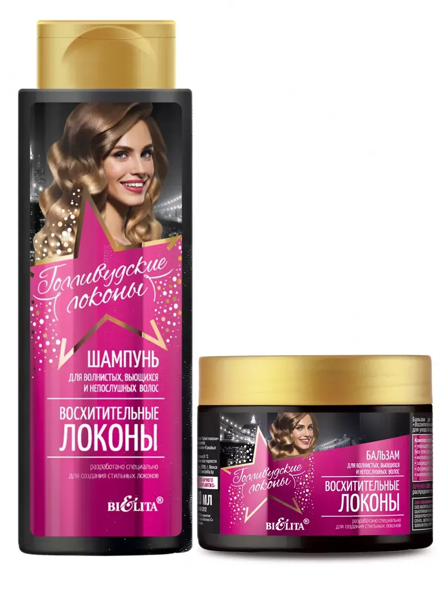 Vitex Hollywood Curls Shampoo and Balm Set, 400 ml + 300 ml