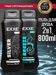 EXXE Men Shower 2-in-1 Set, 2 × Shampoo 400 ml, 2 Count #1