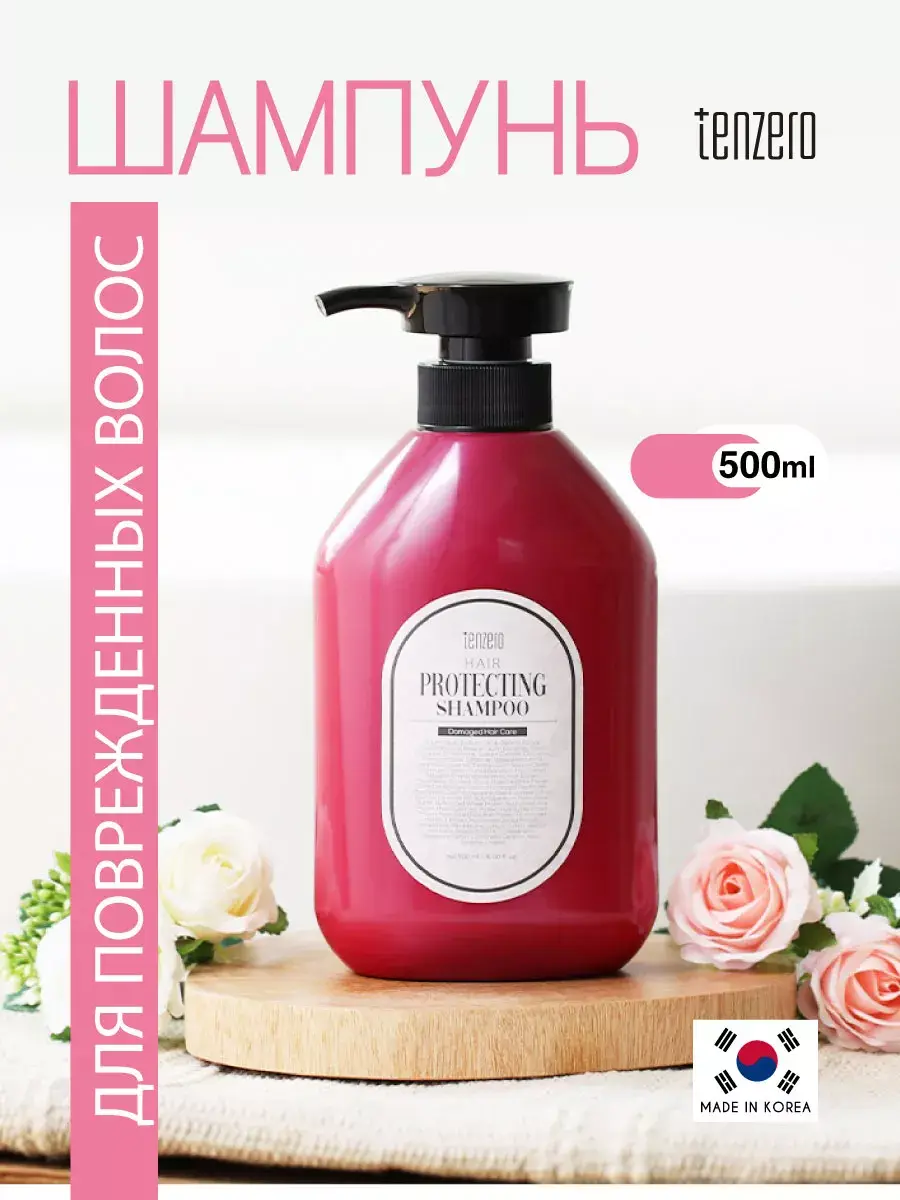 Tenzero Hair Protecting Shampoo Damaged Hair Care 500 ml