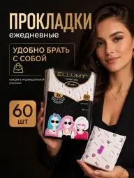 ELLUMY Professional Daily Panty Liners, 155 mm, 60 Count #1