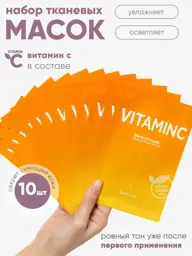 BARULAB Vitamin C Face Sheet Mask, 10 Sheets 10 Count #1