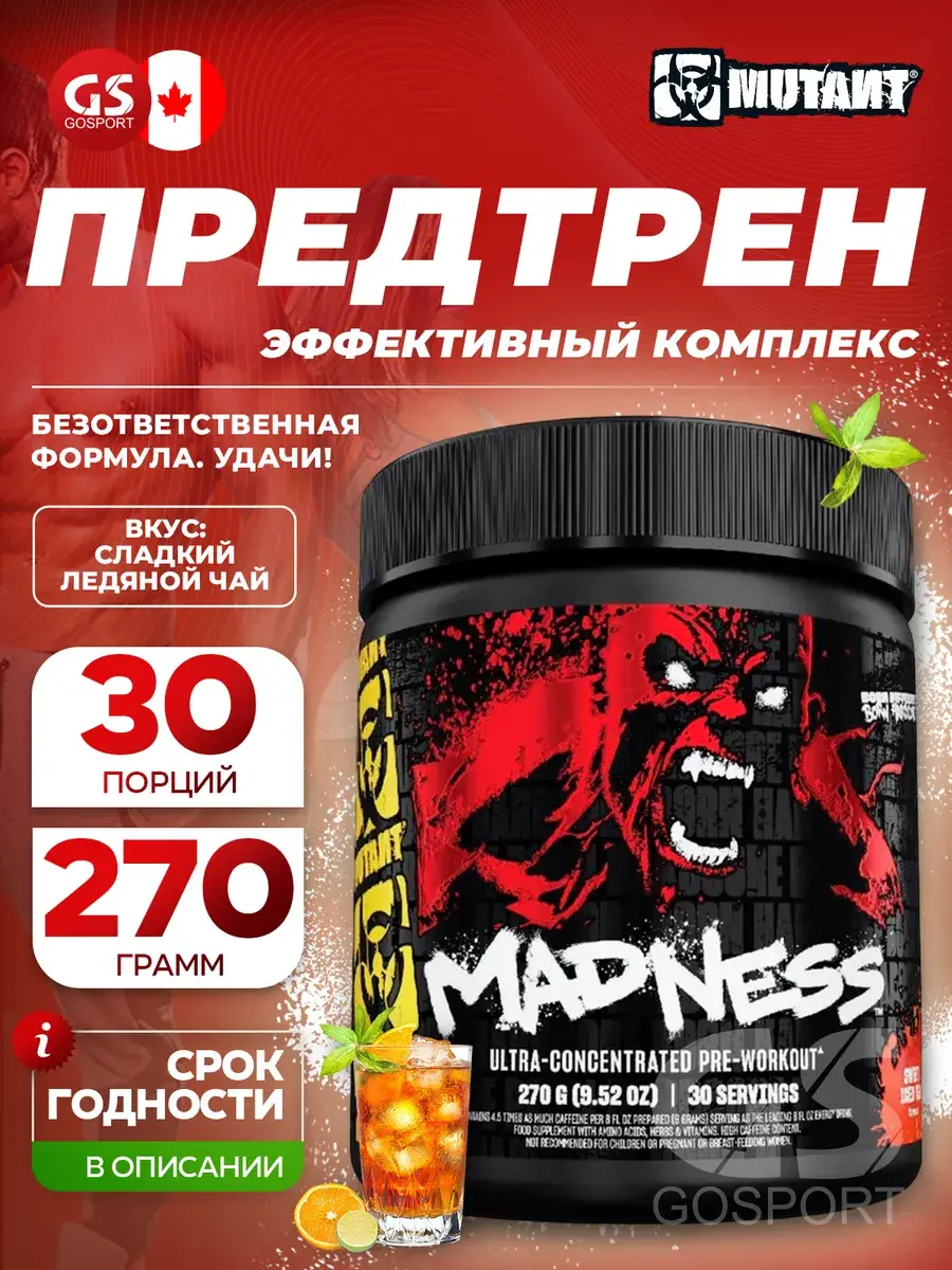 Mutant Madness Pre-Workout Powder, Sweet Iced Tea, 225 g