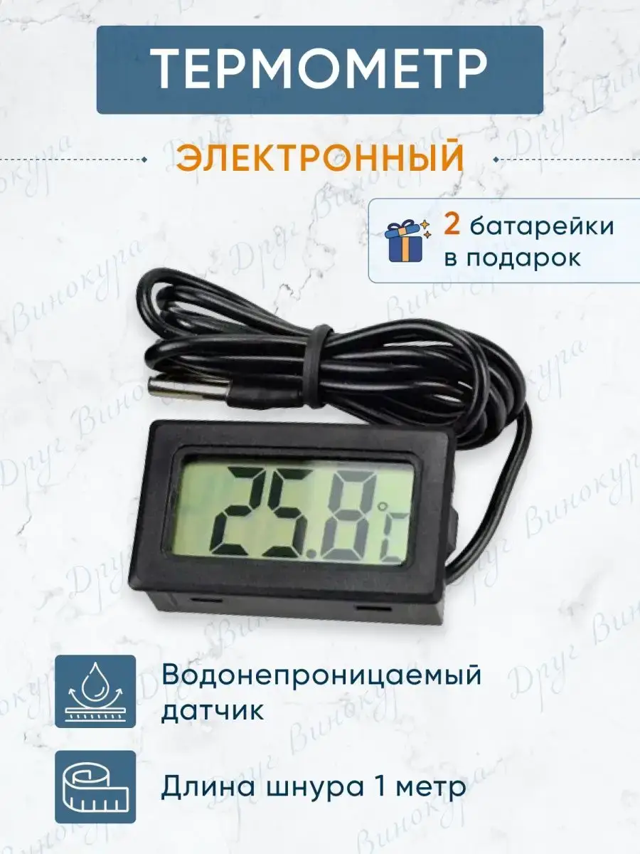 Artel Winemaker Digital Thermometer with Remote Sensor