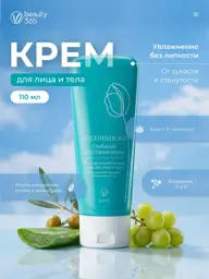 Beauty 365 Deep Recovery Face and Body Cream, 110 ml #1