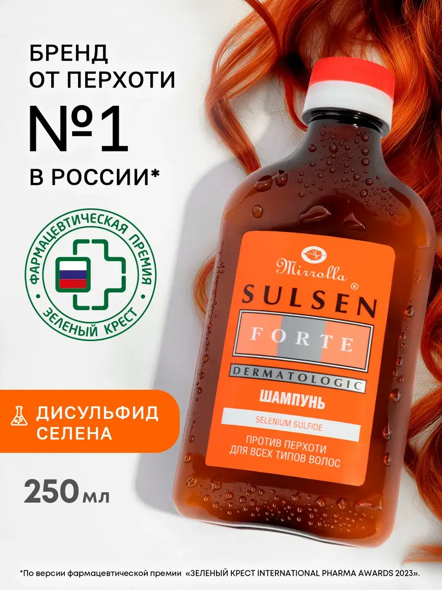 Mirrolla Sulsen Forte Anti-Dandruff Shampoo 250 ml