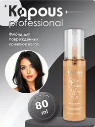 Kapous Professional Fragrance-Free Hair Fluid with Argan Kernel Extract, 80 ml #1
