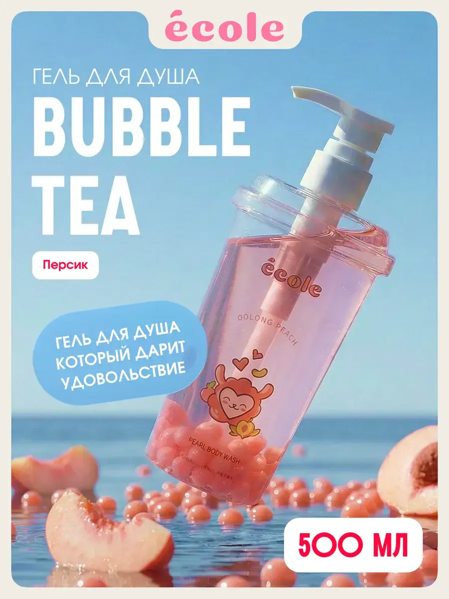 Bubble Tea Peach Shower Gel 500 ml