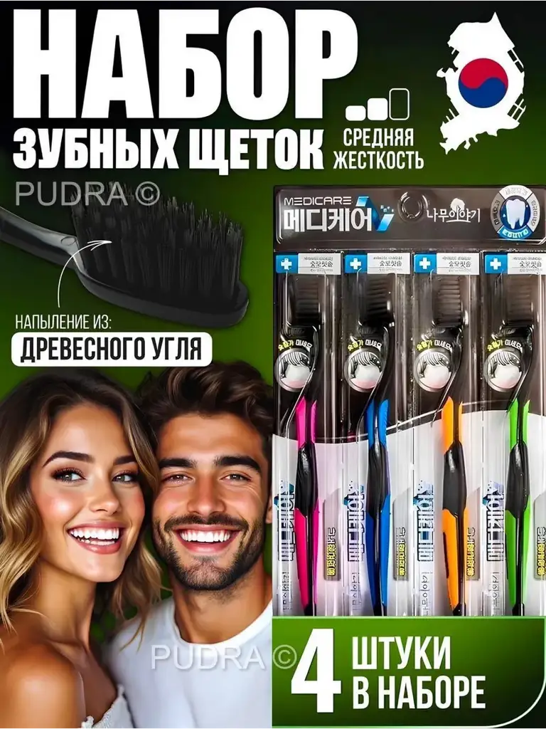 Medicare Bamboo Charcoal Toothbrushes, Medium Bristles, Set of 4 #1